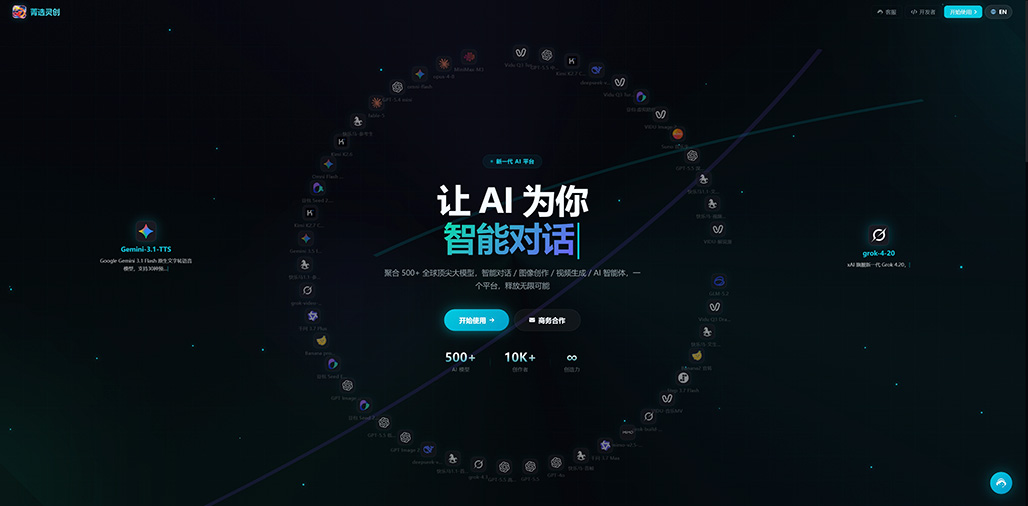 菁选灵创横版素材图 商业展示