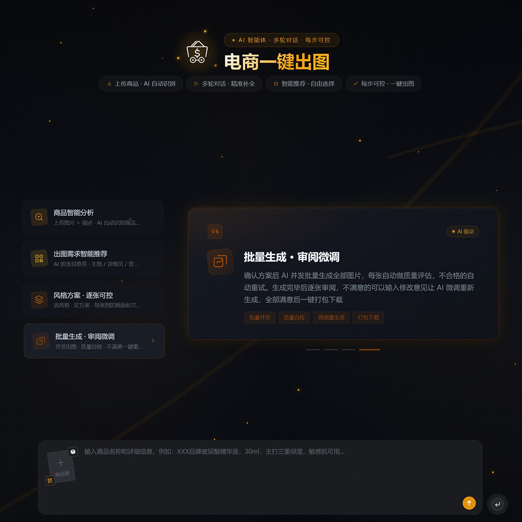 一键生成PPT与企业展示材料案例