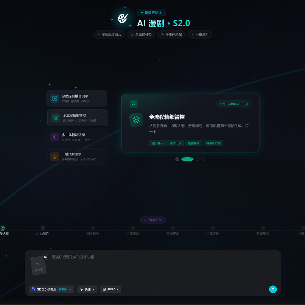 菁选灵创方版素材图 绘图漫剧